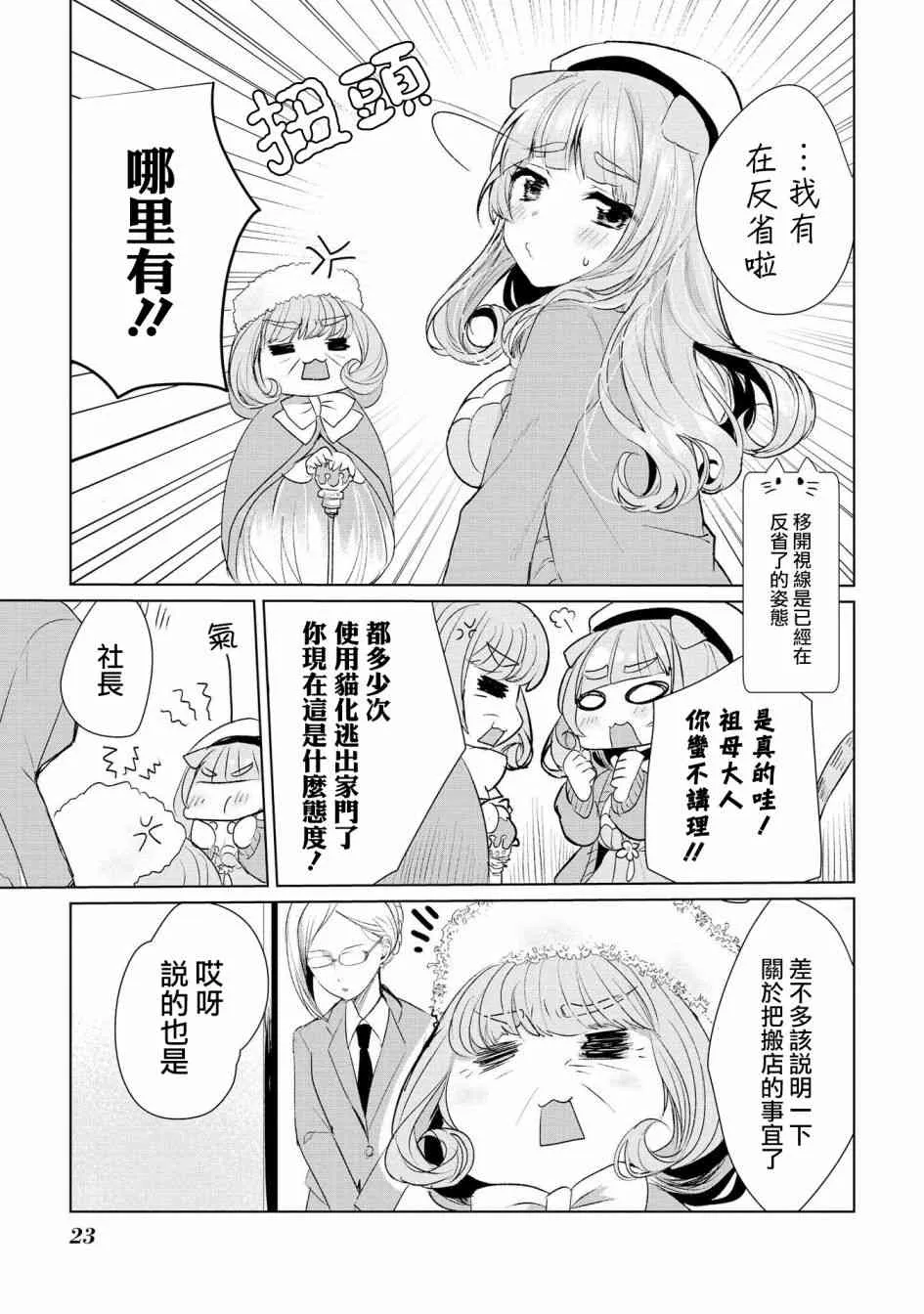 10话 第5页