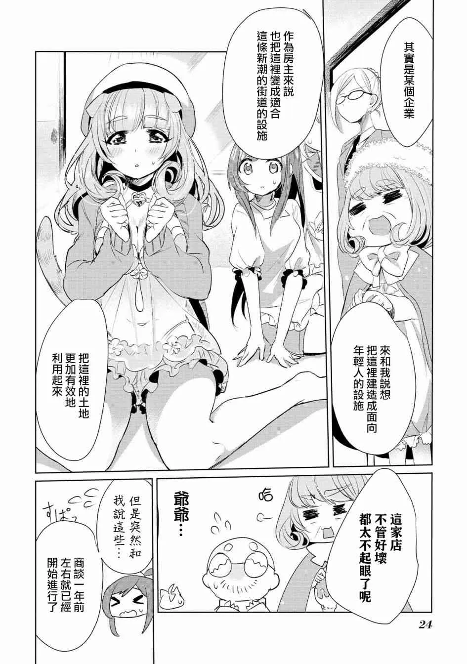 10话 第6页