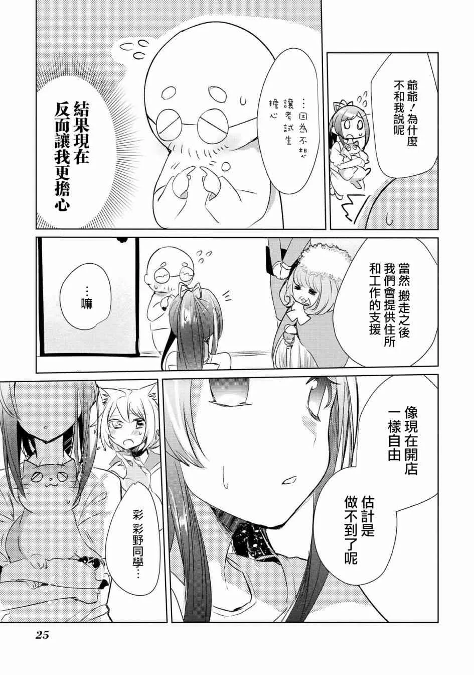 10话 第7页