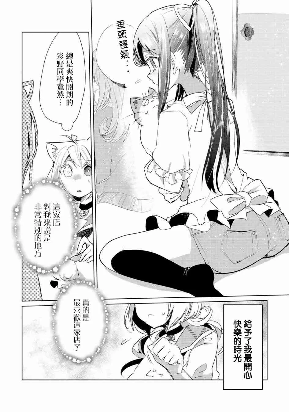 10话 第8页