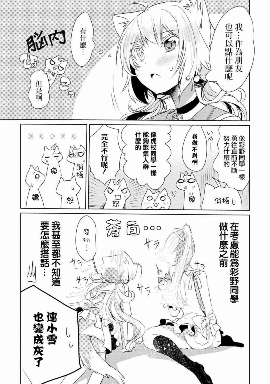 10话 第9页