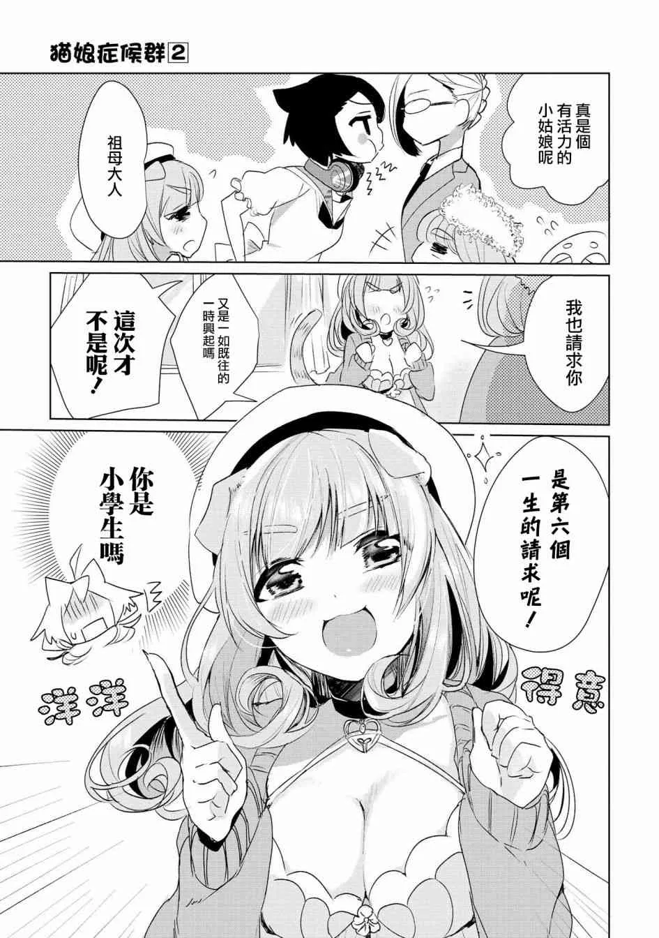 10话 第11页