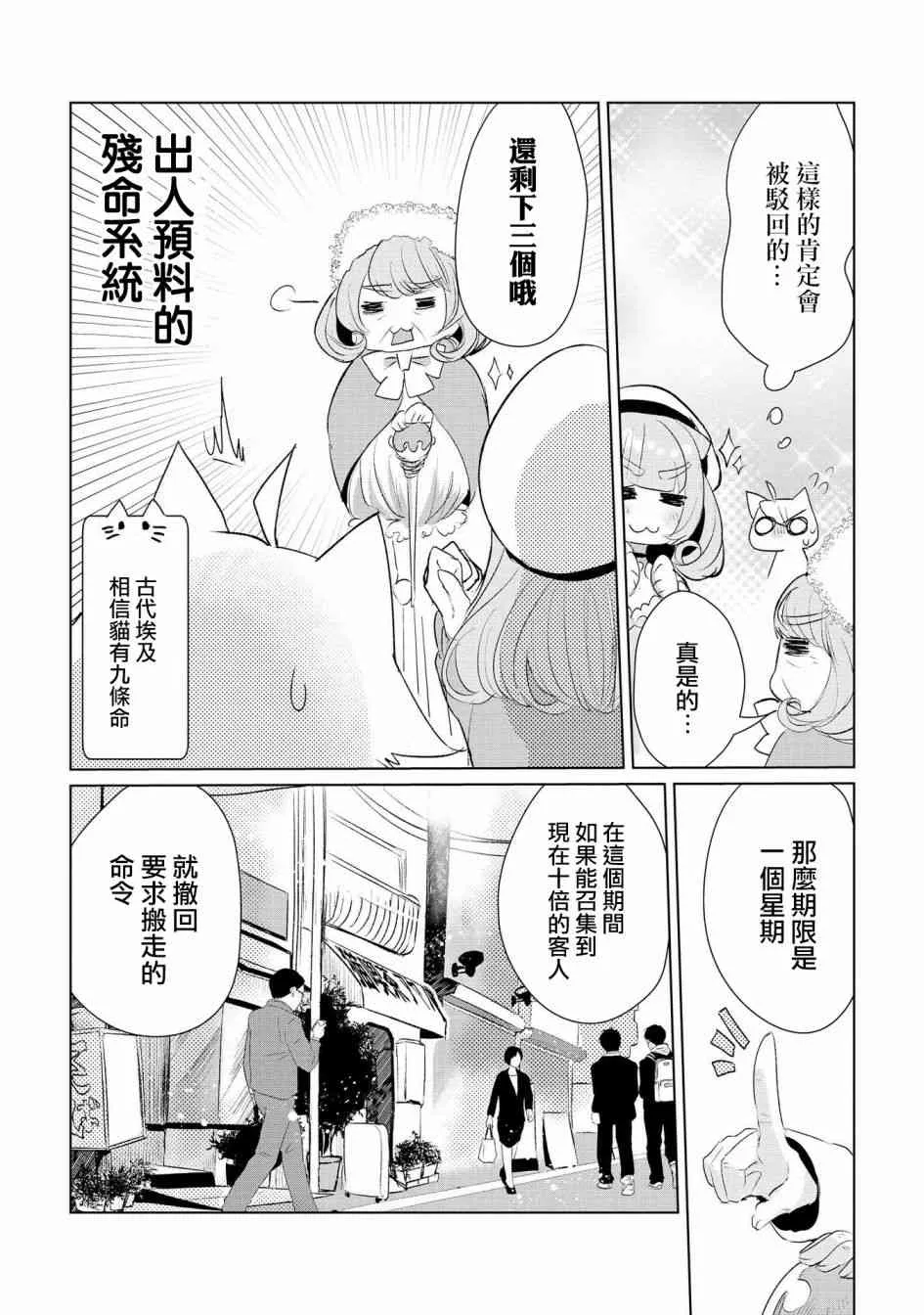 10话 第12页