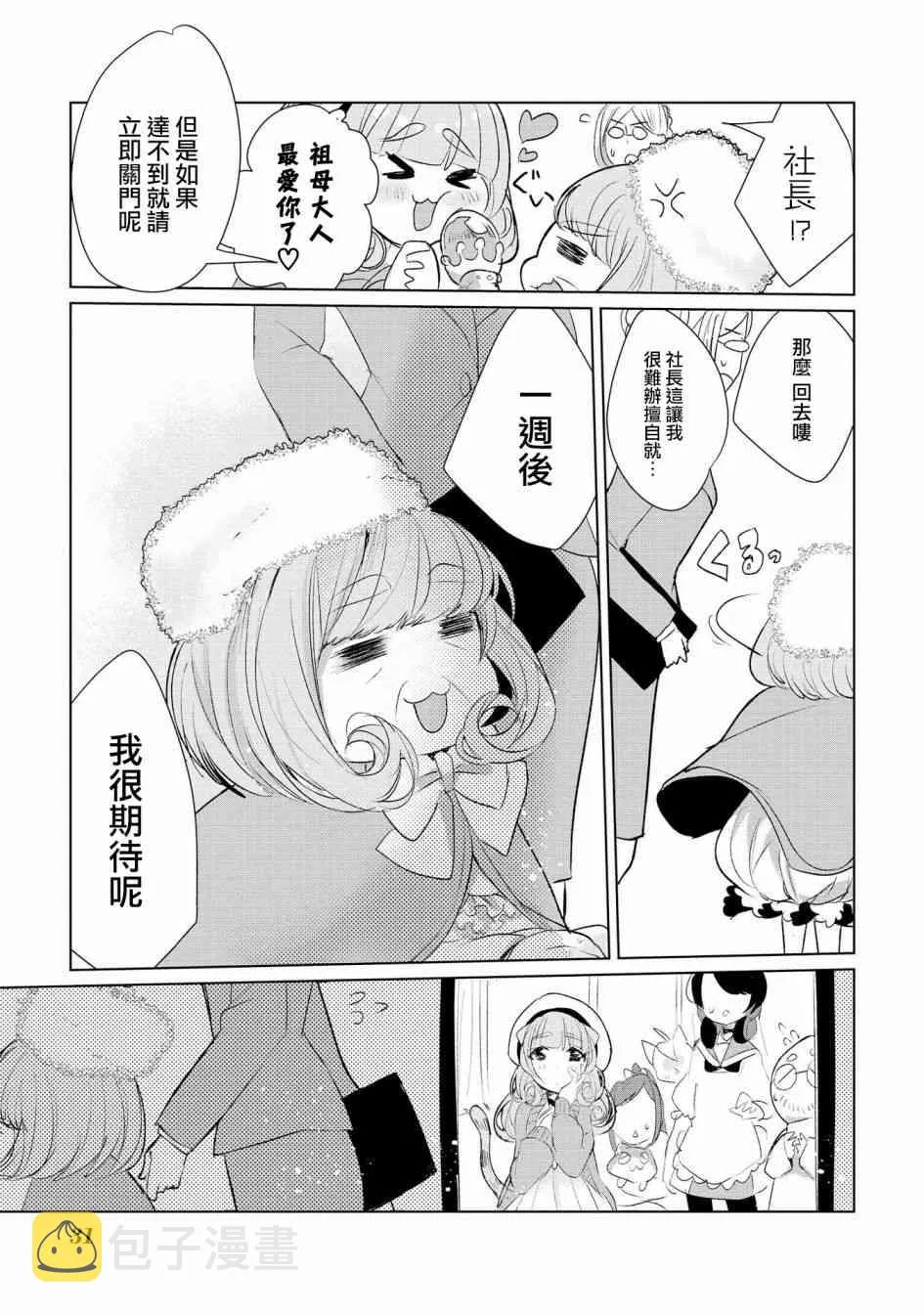 10话 第13页