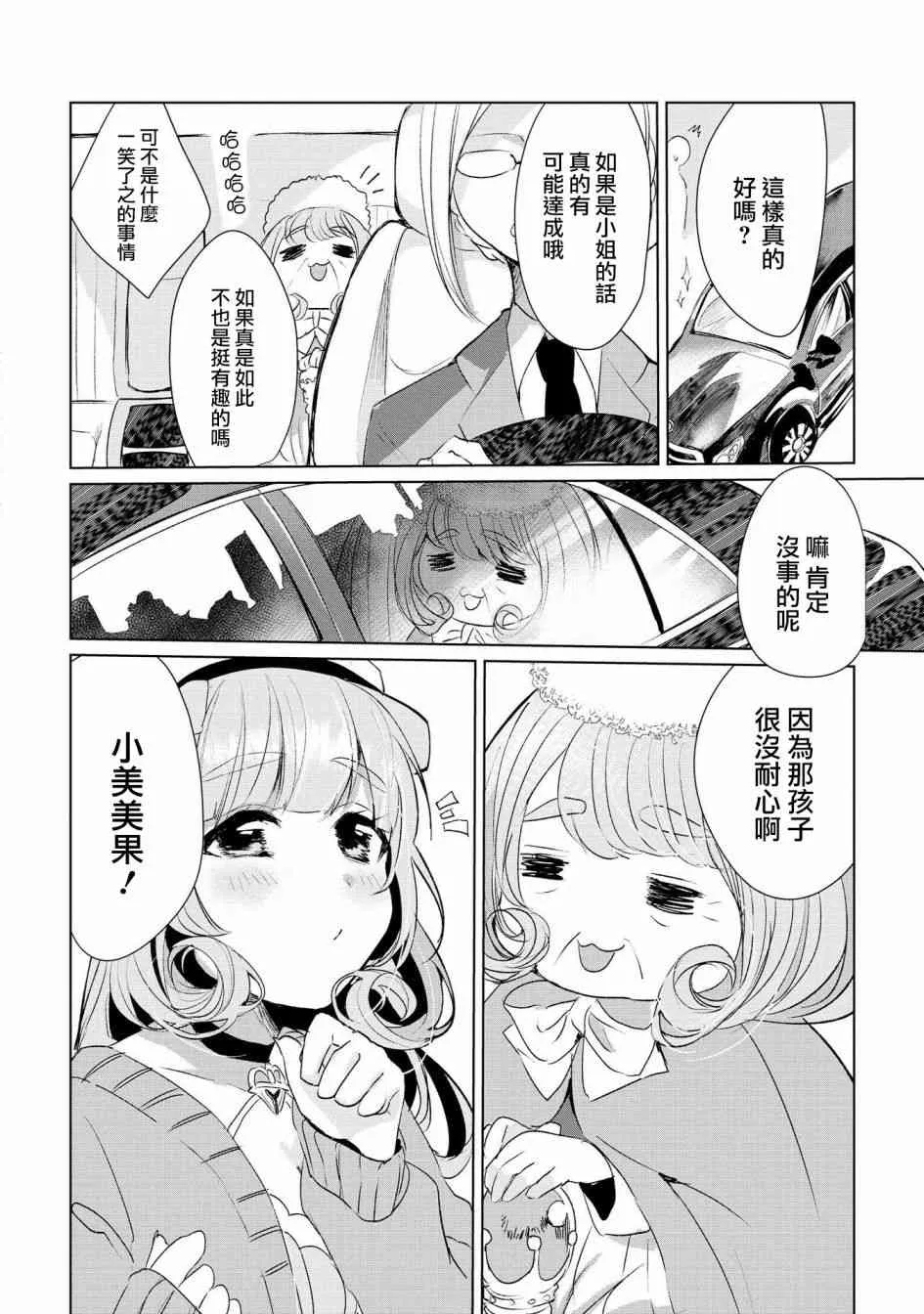 10话 第14页