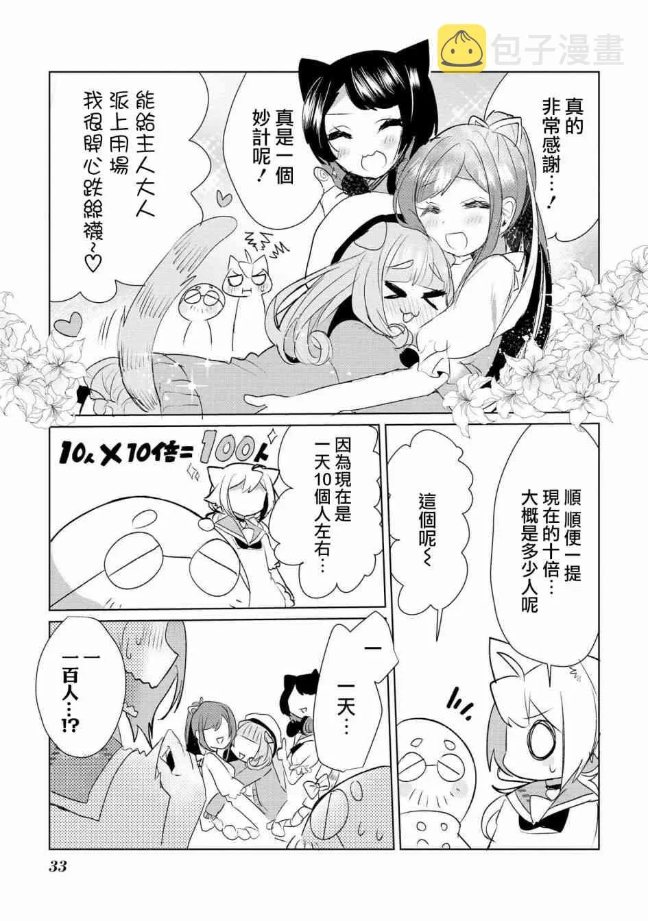 10话 第15页
