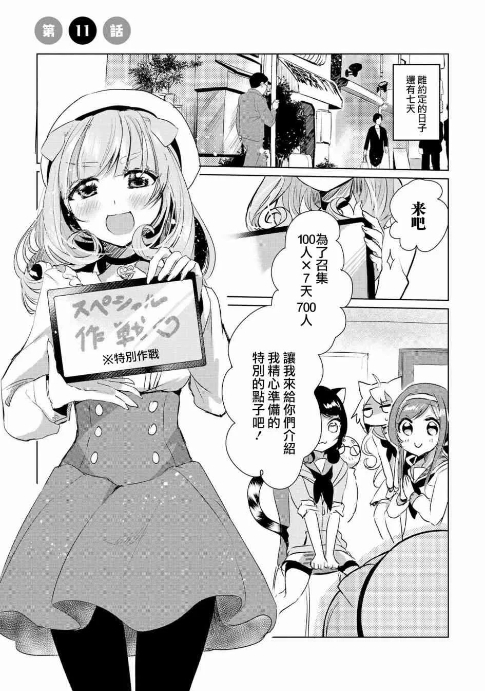 11话 第1页
