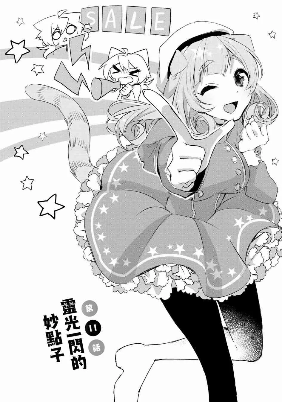 11话 第2页