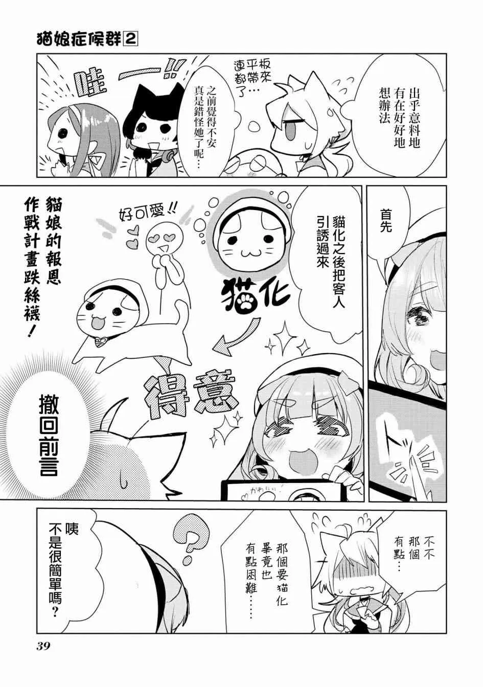 11话 第3页