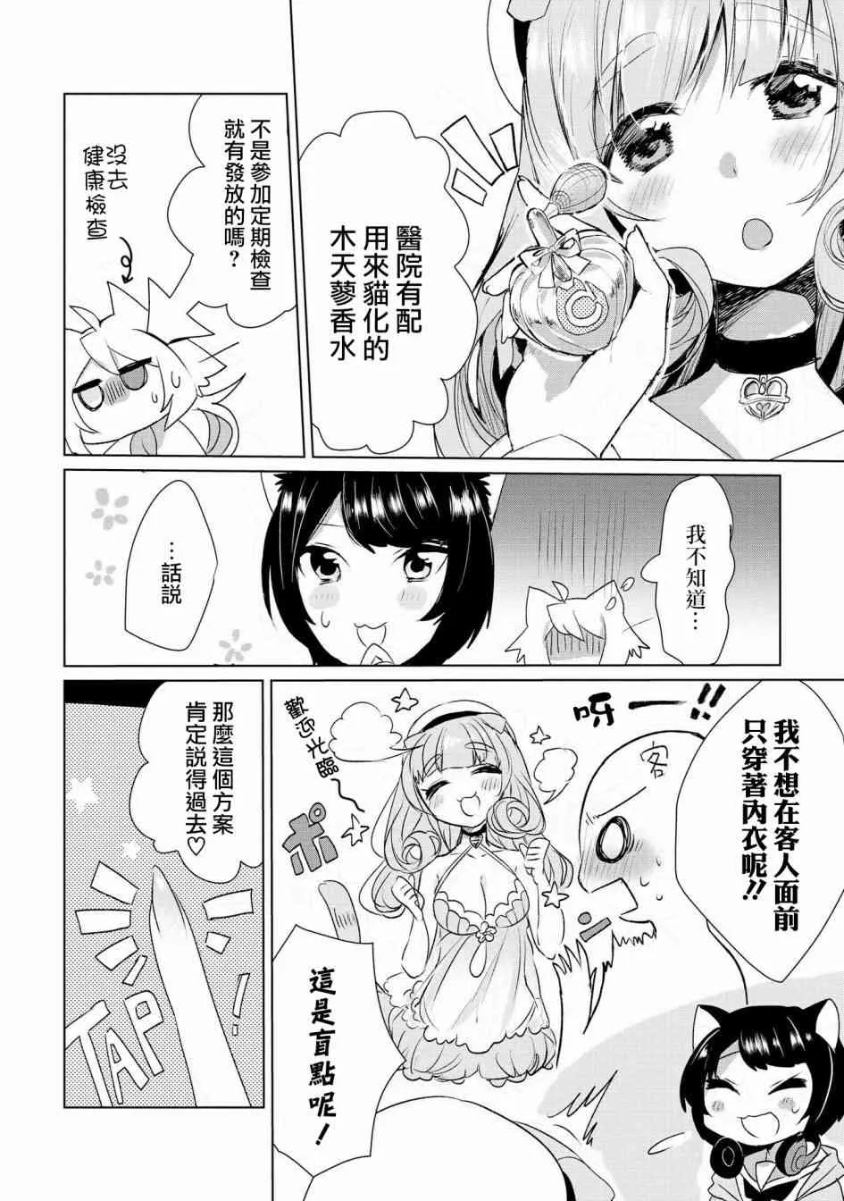 11话 第4页