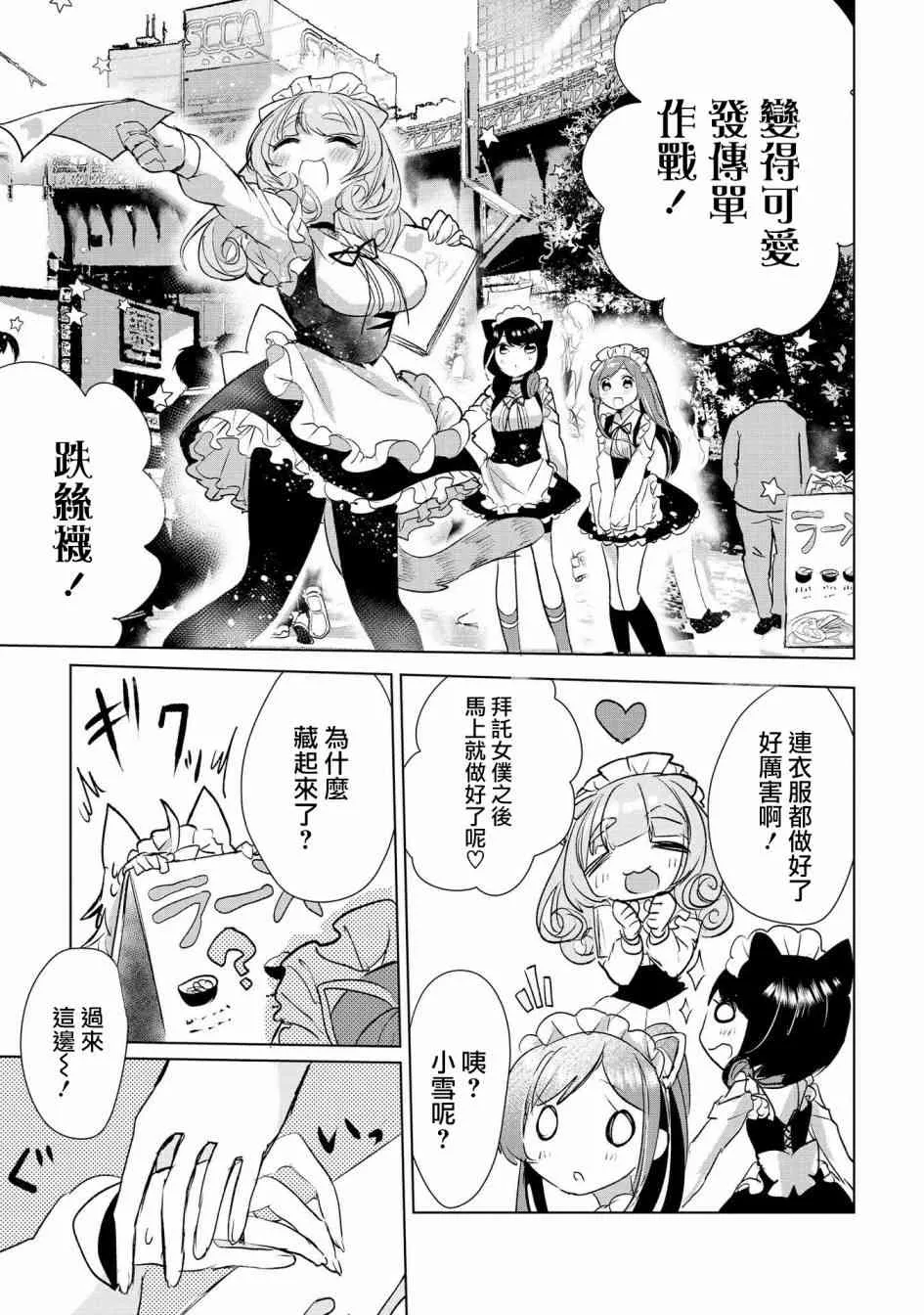 11话 第5页