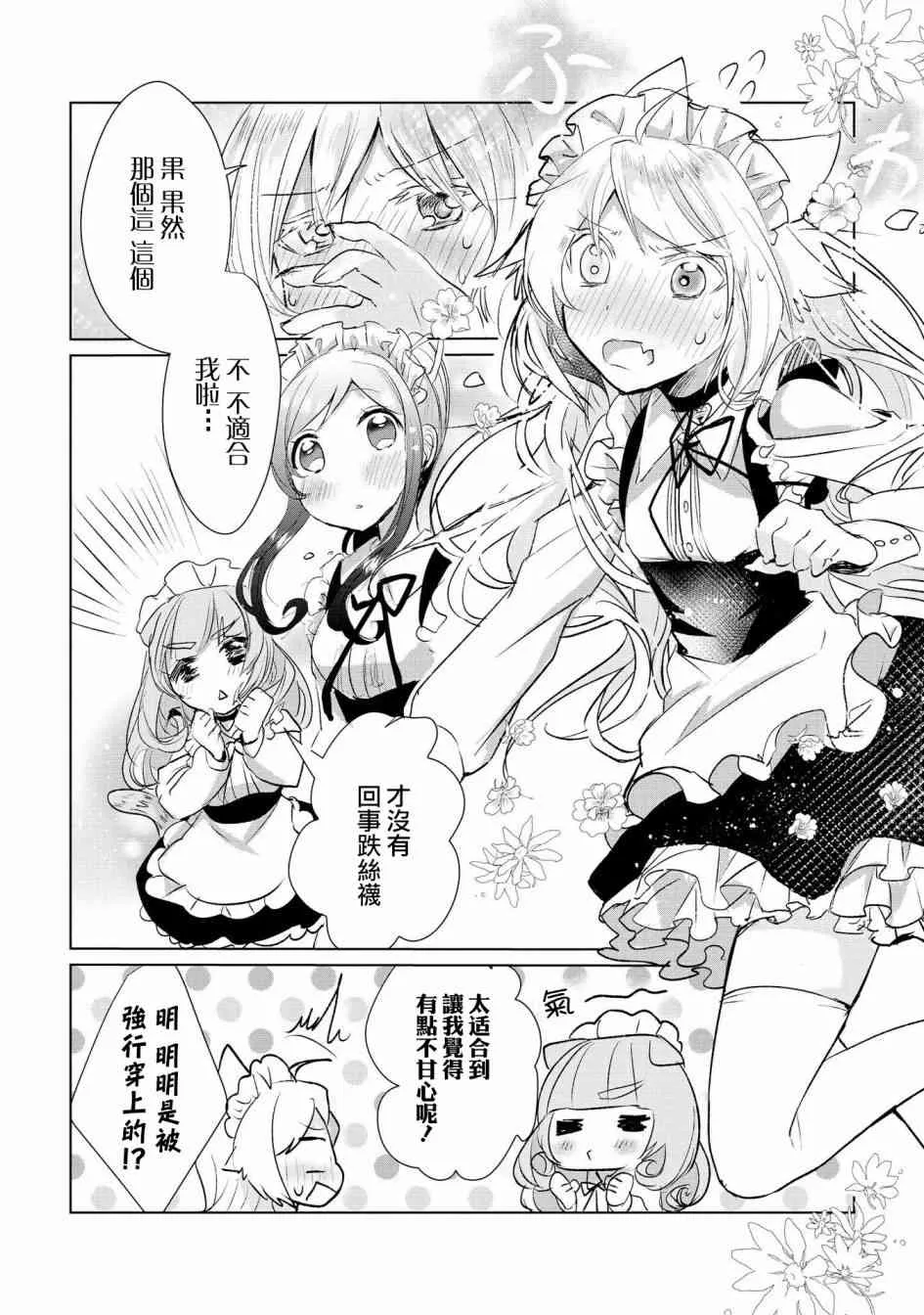 11话 第6页