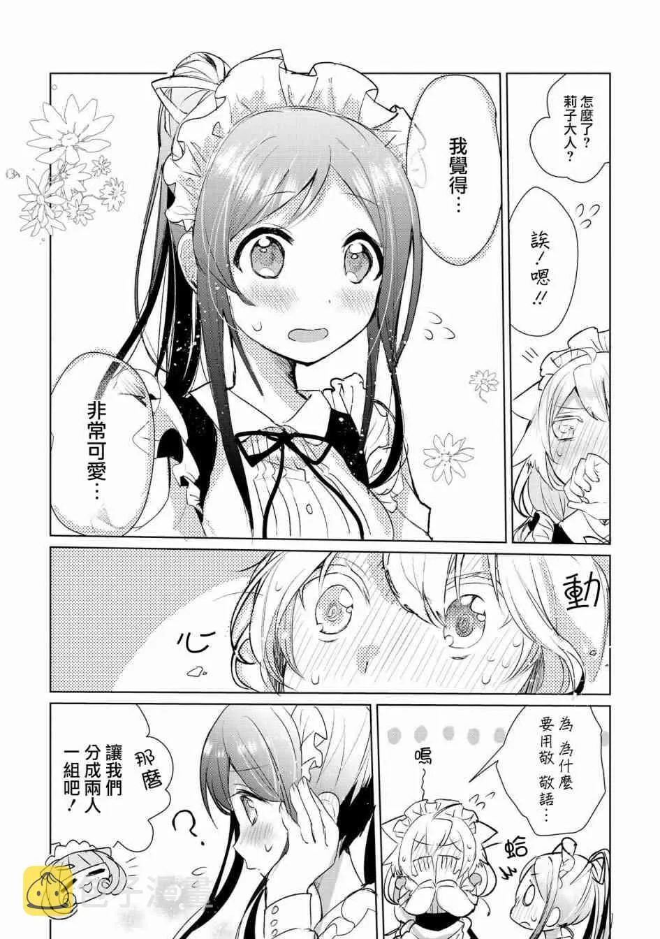 11话 第7页
