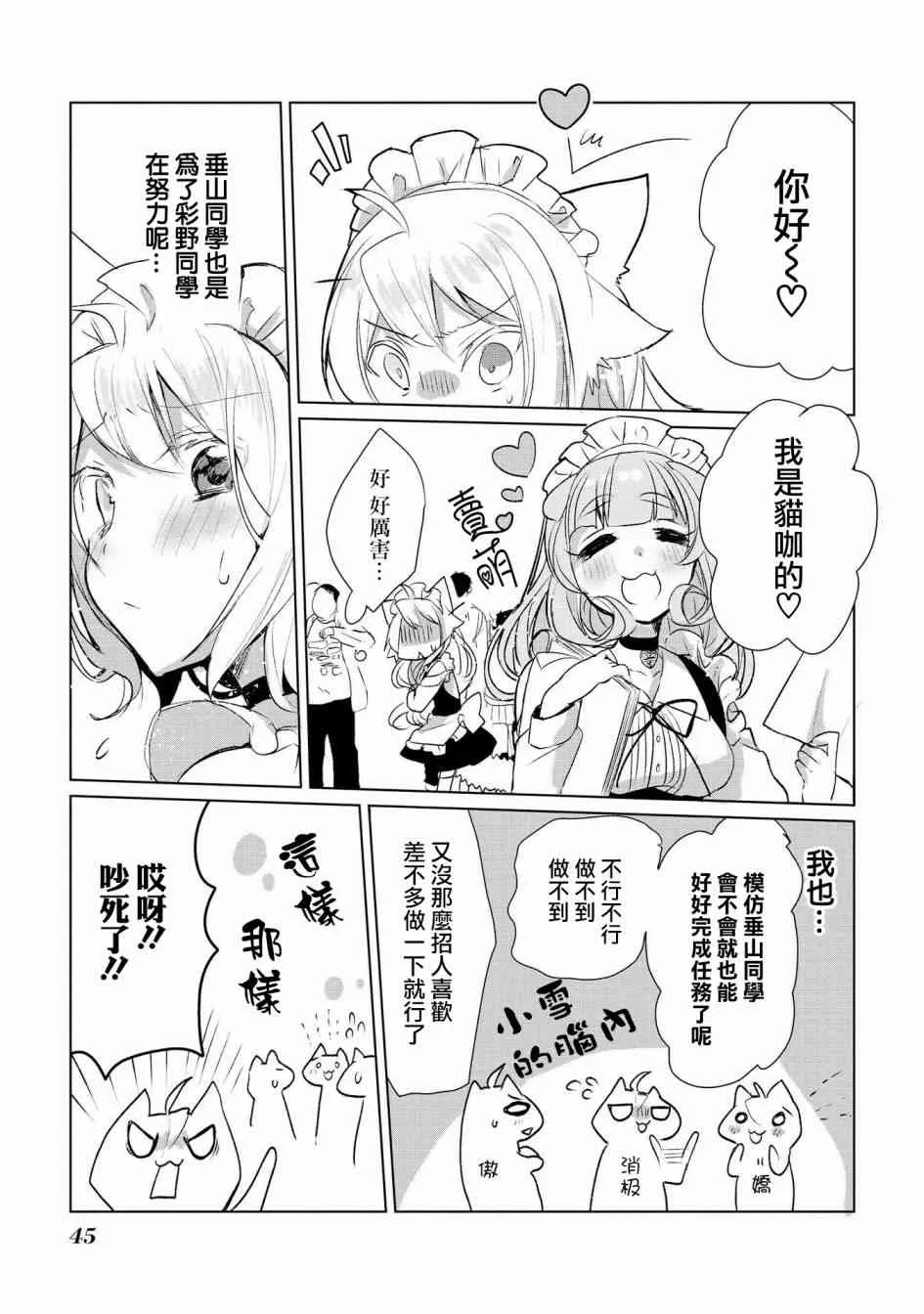 11话 第9页