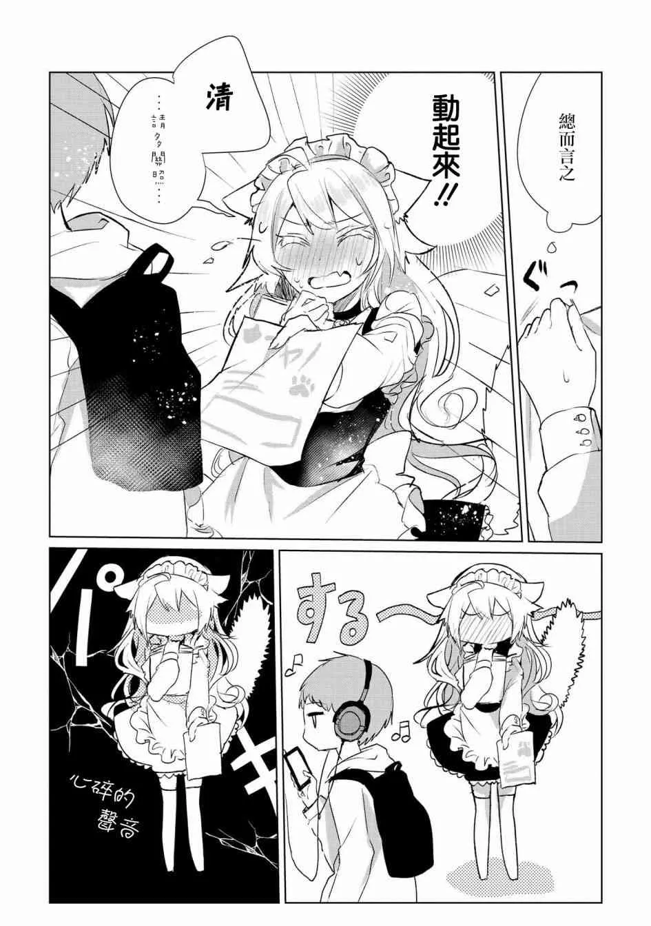 11话 第10页