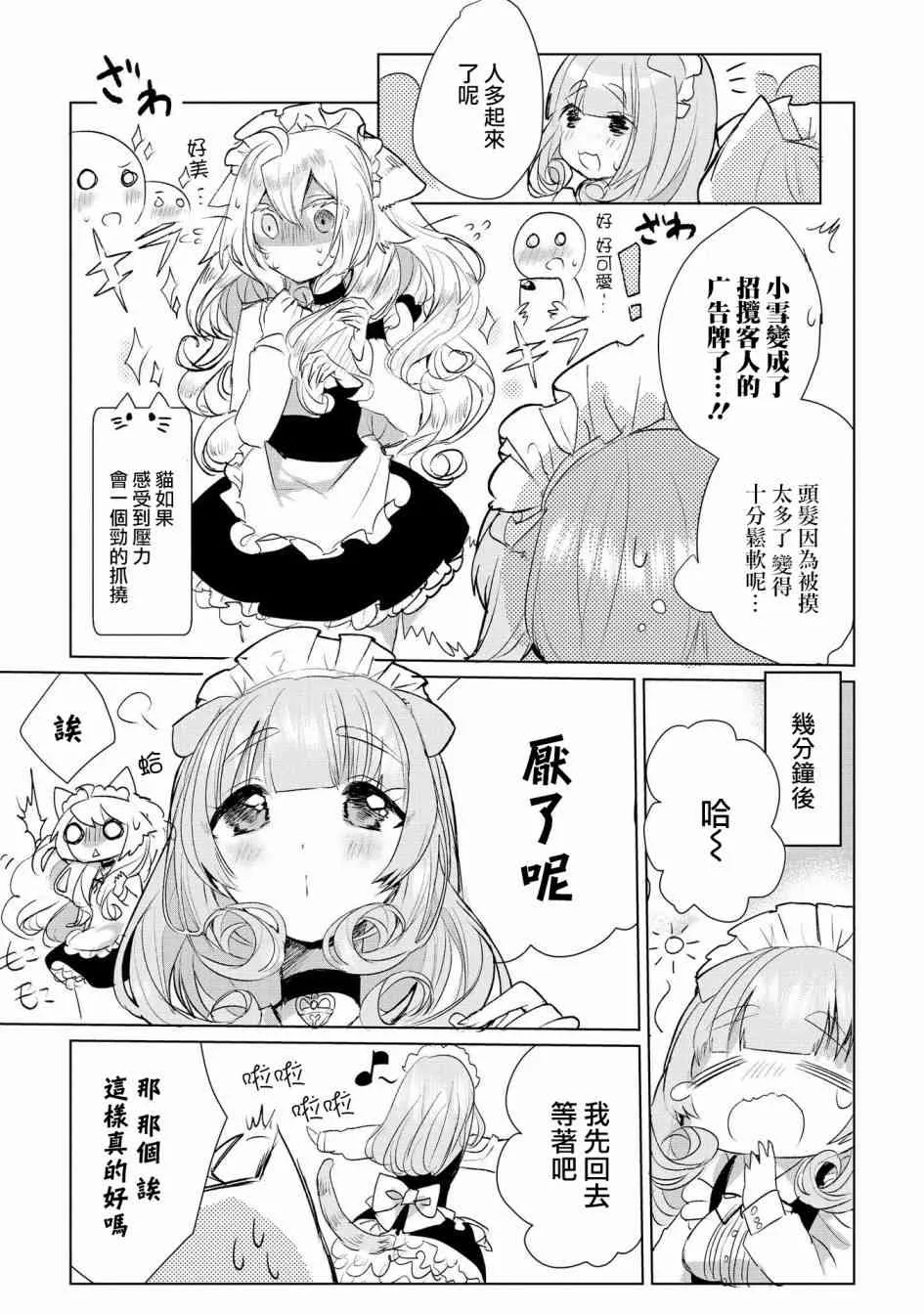 11话 第11页