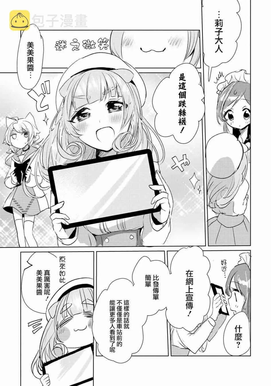 11话 第15页