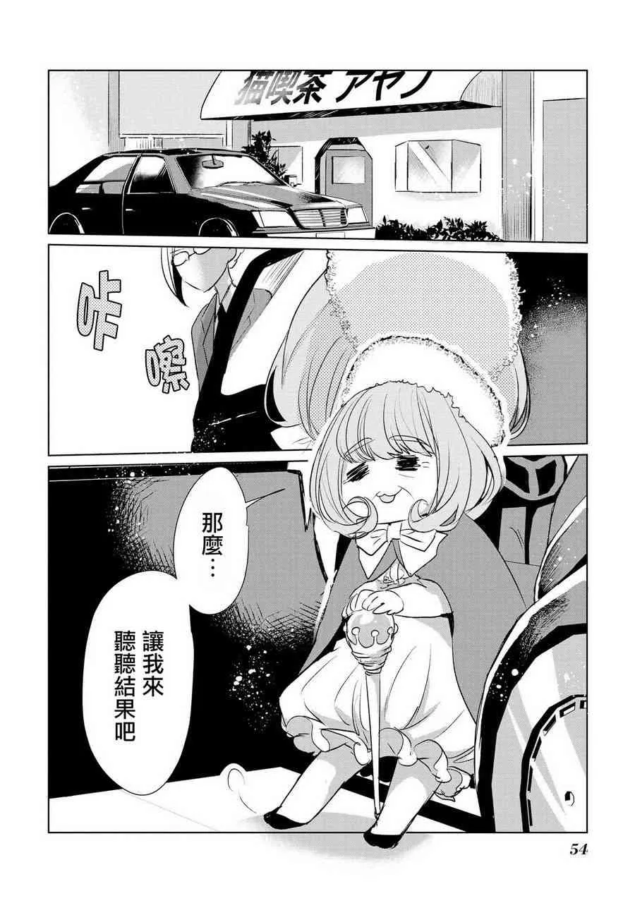 12话 第2页