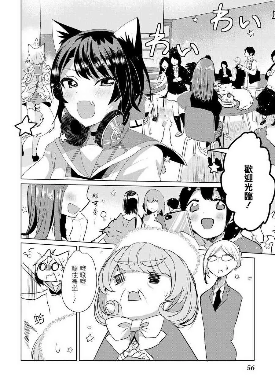12话 第4页