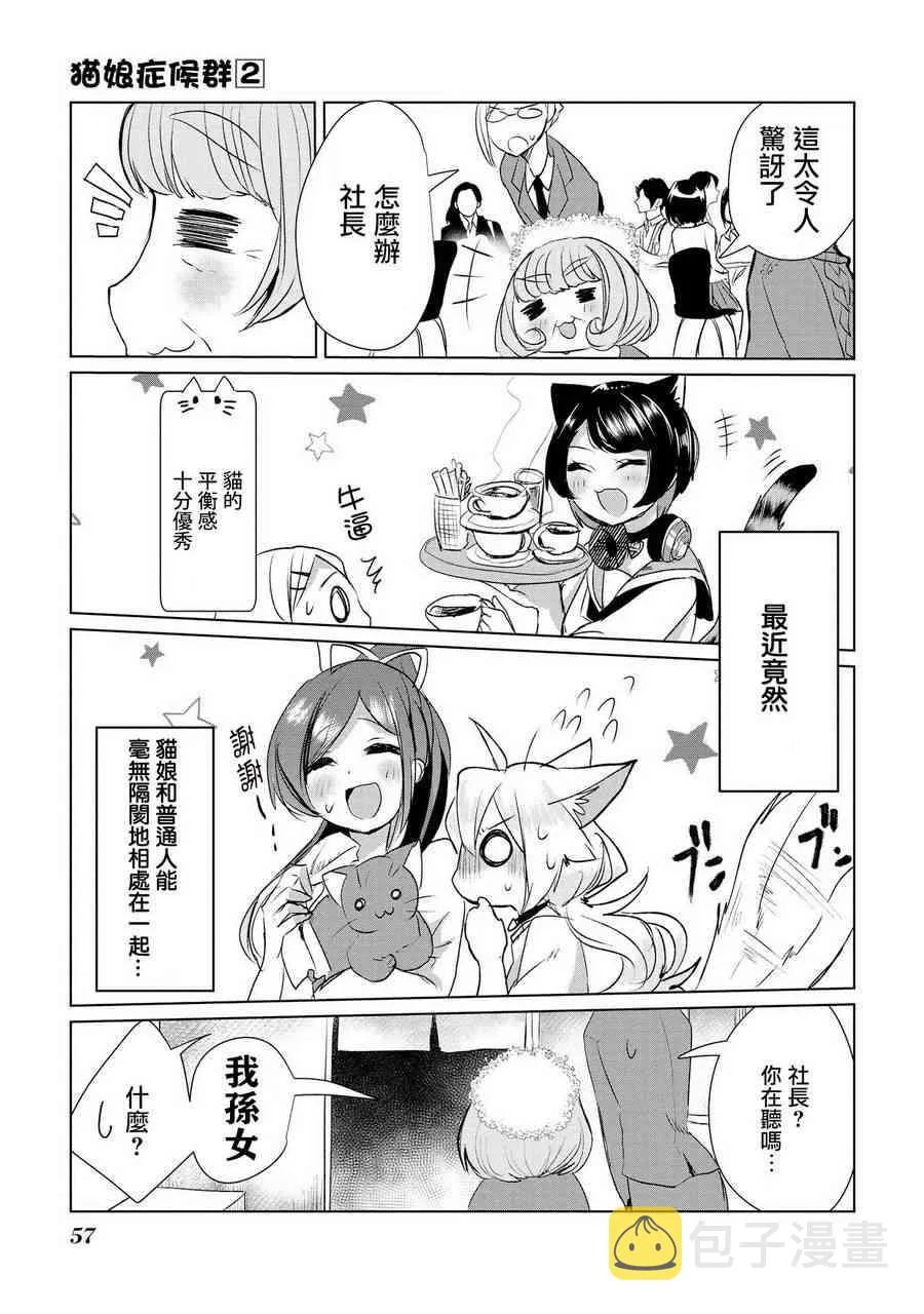 12话 第5页