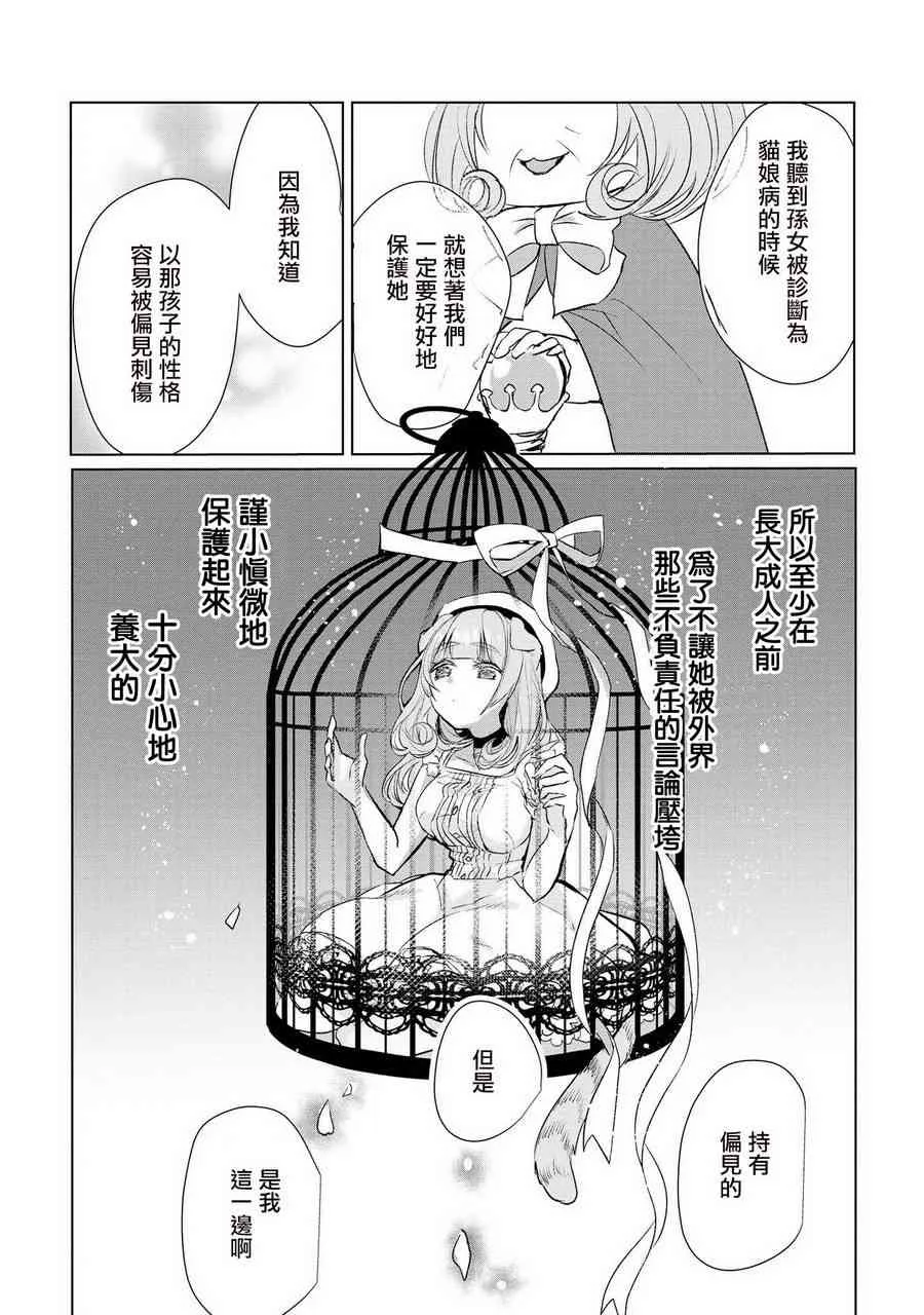12话 第6页