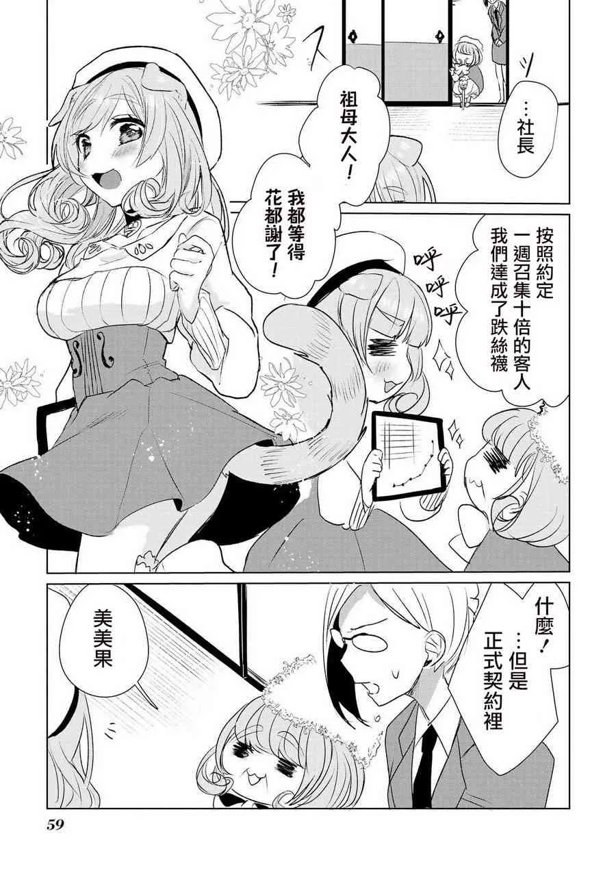 12话 第7页