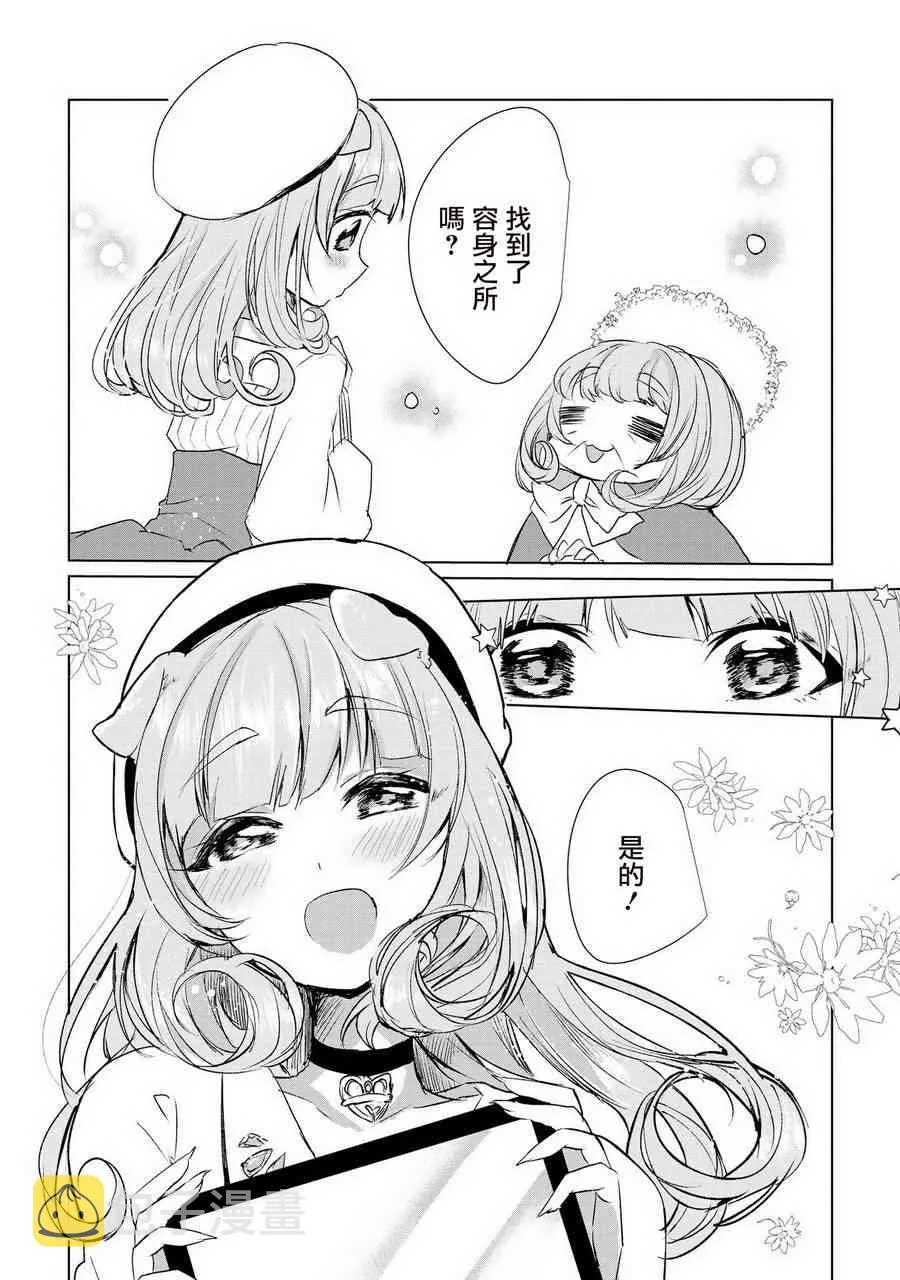 12话 第8页