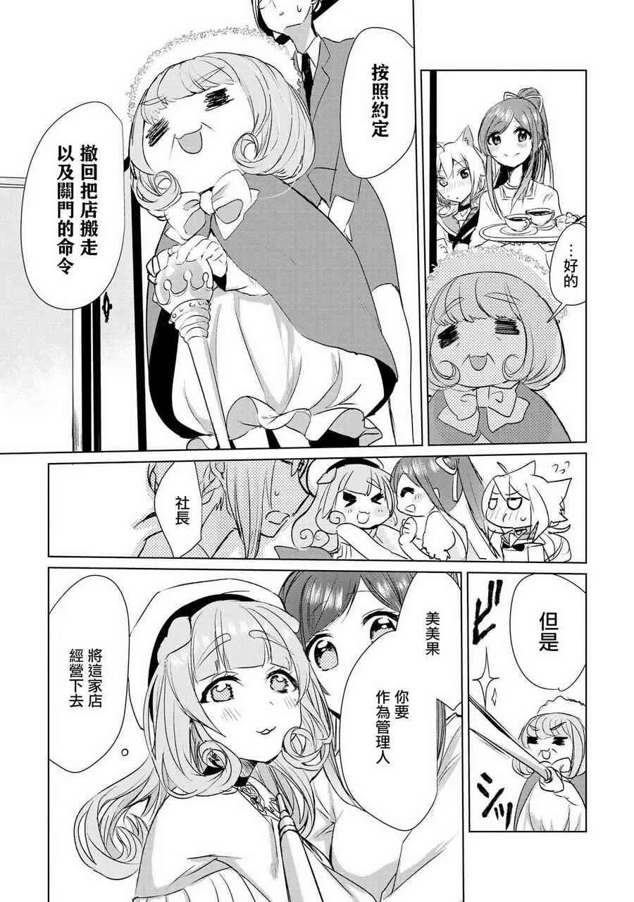 12话 第9页
