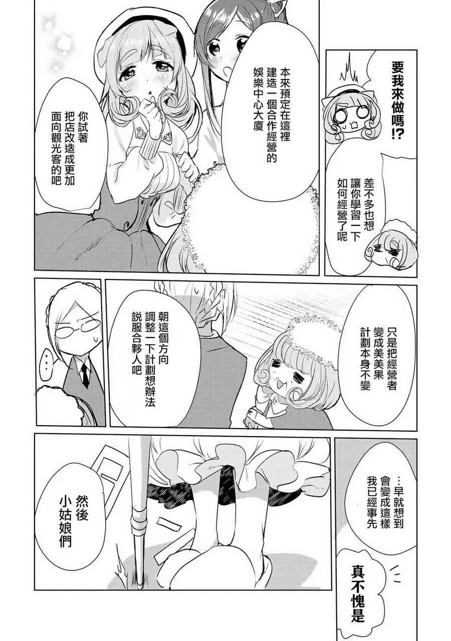 12话 第10页