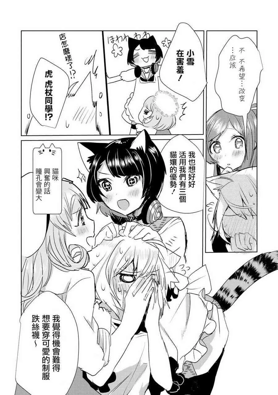 12话 第13页