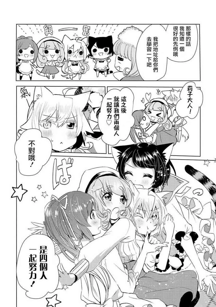 12话 第14页