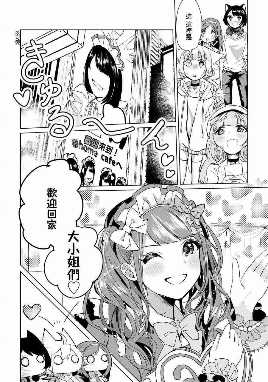 12话 第16页