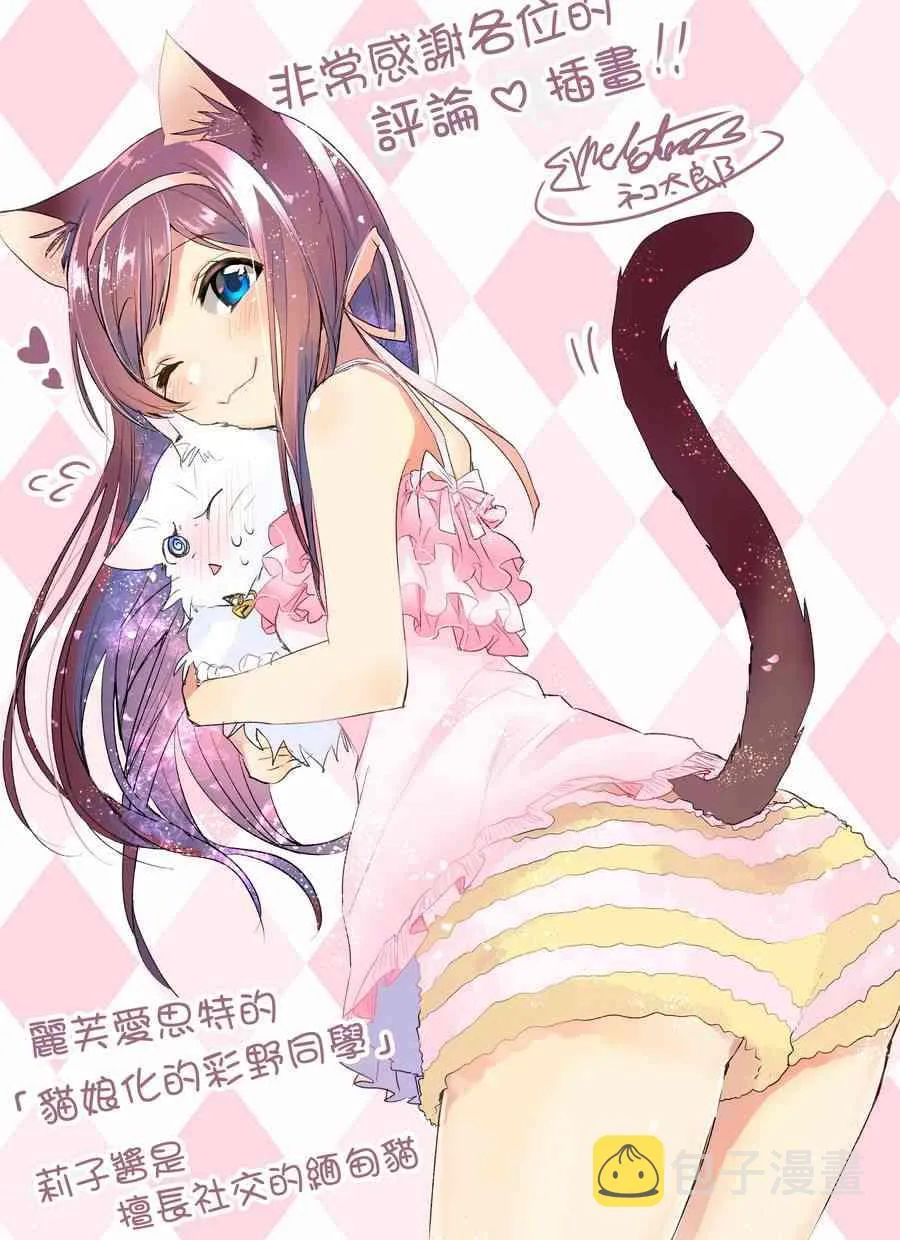 12话 第18页