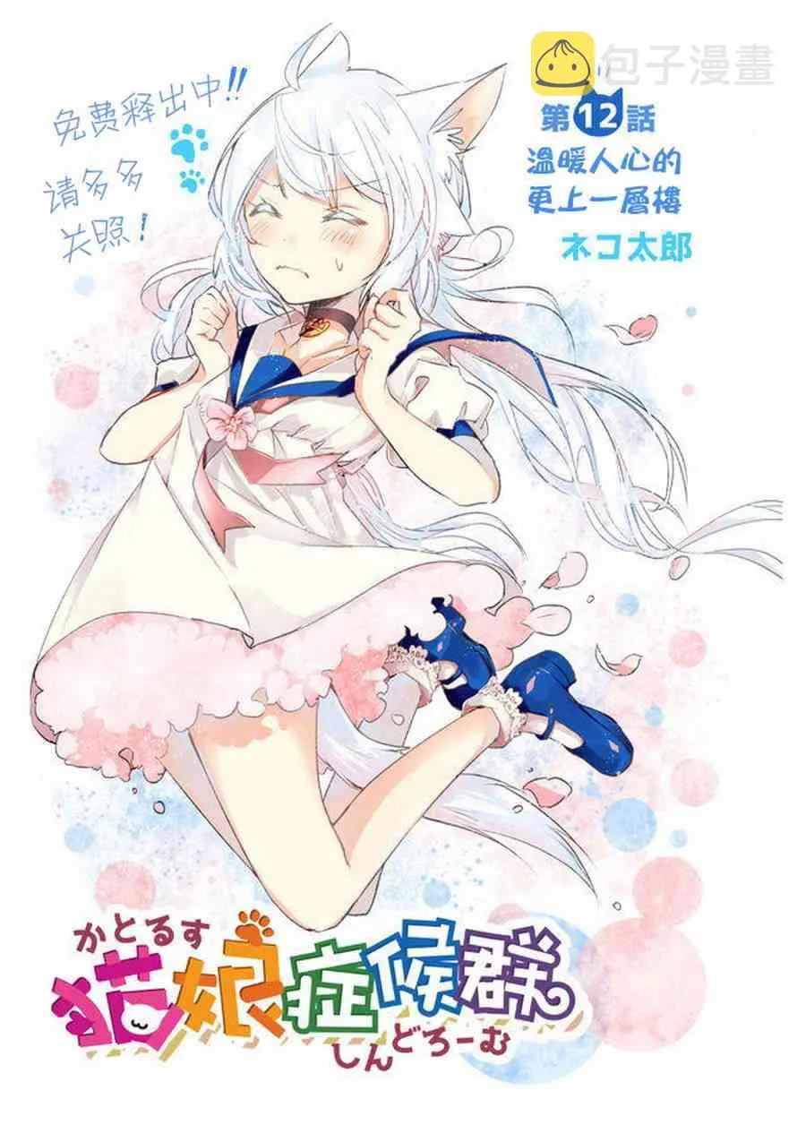 12话 第19页
