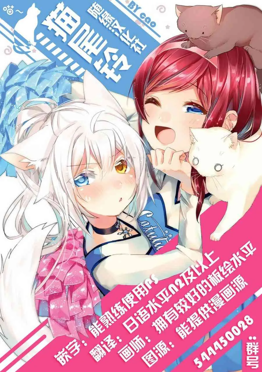 12话 第21页