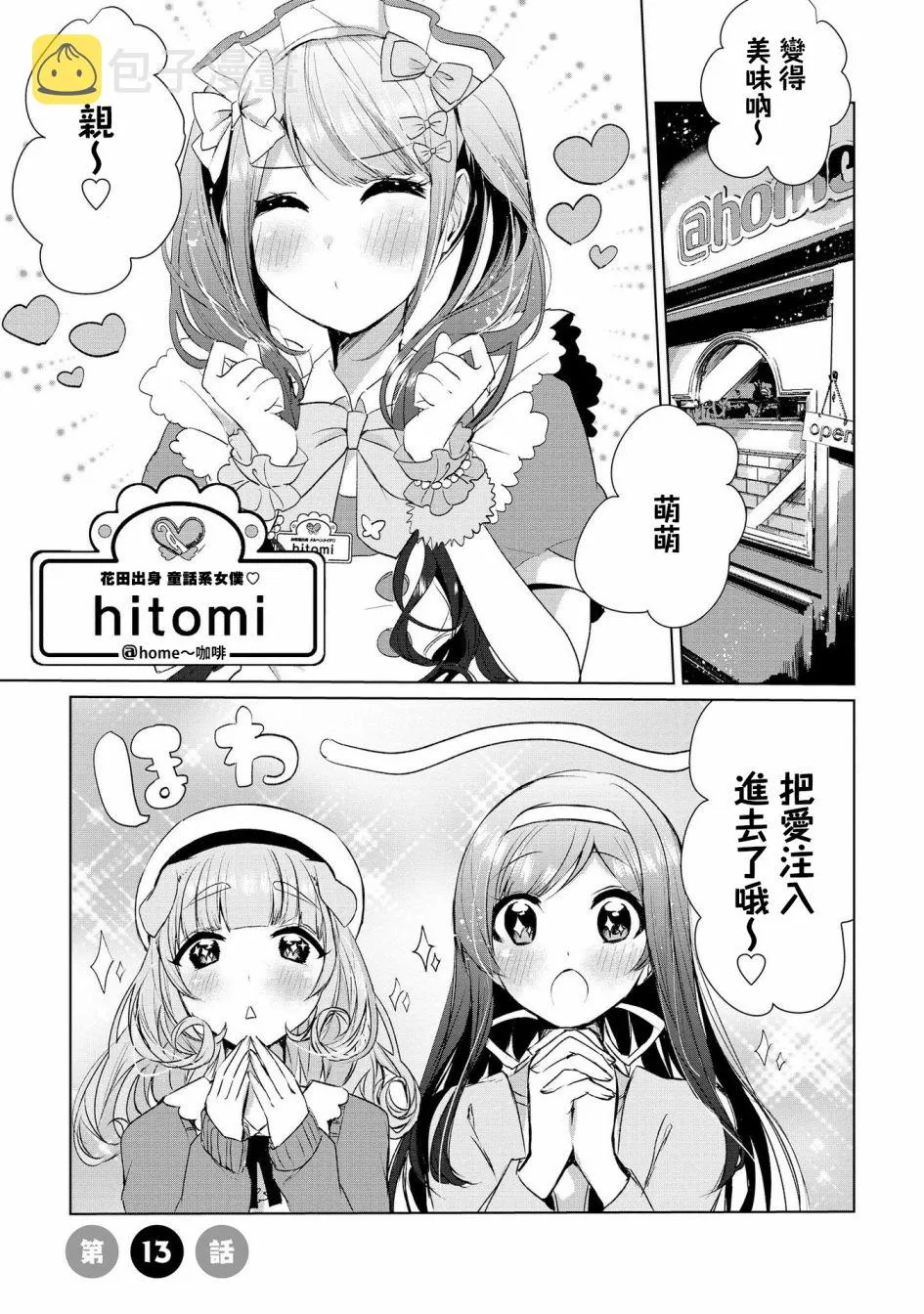 13话 第2页