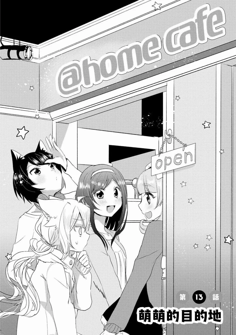 13话 第3页