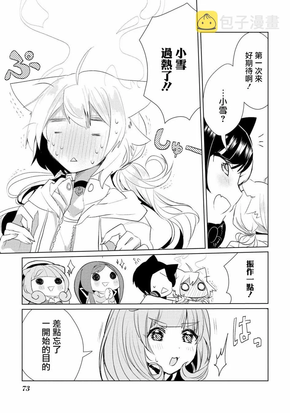 13话 第4页
