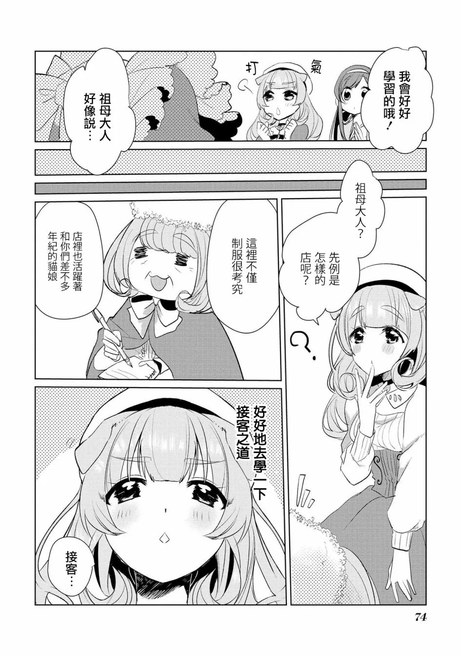 13话 第5页