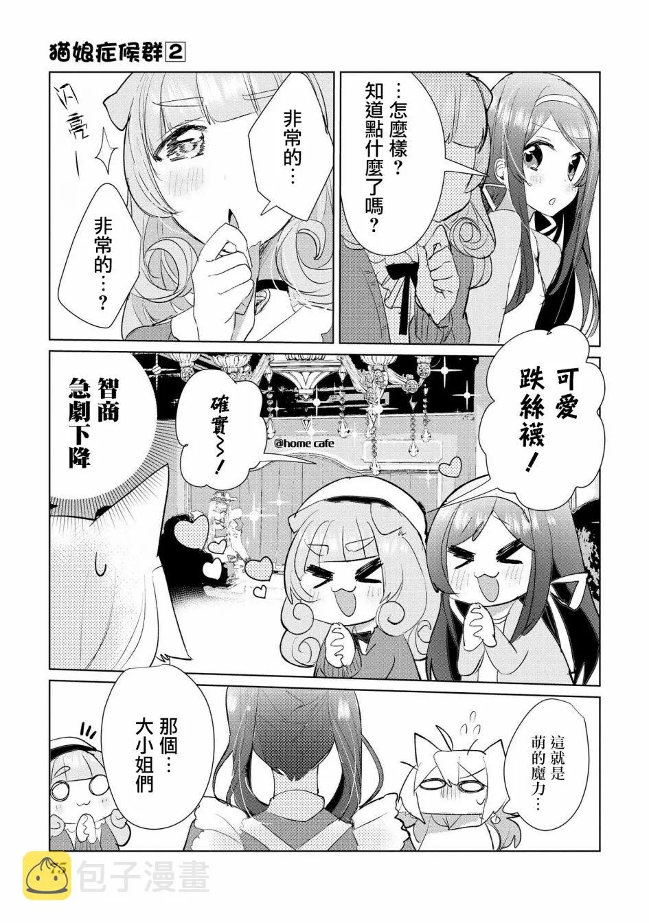 13话 第6页