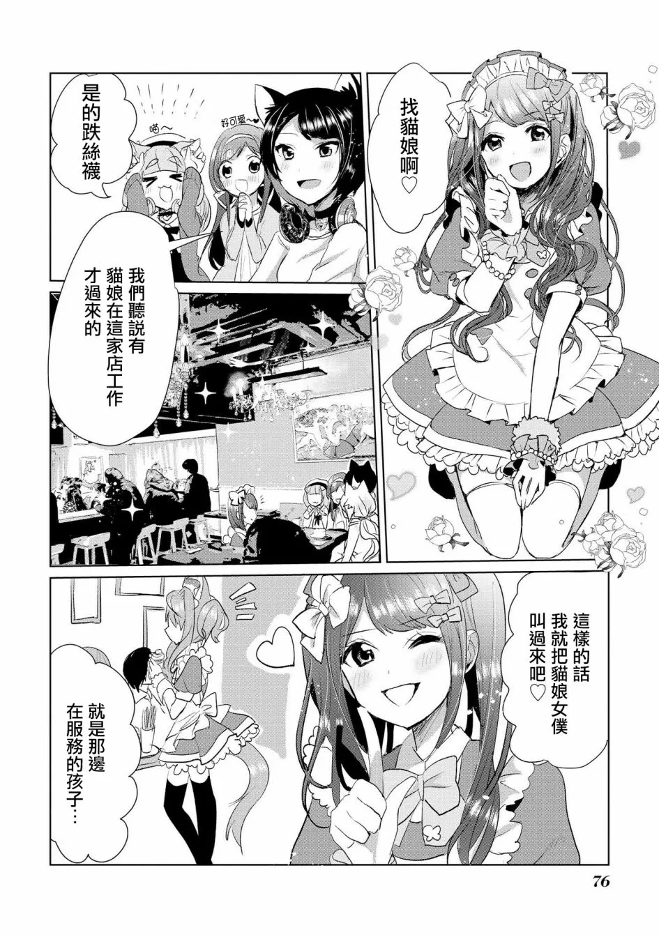 13话 第7页