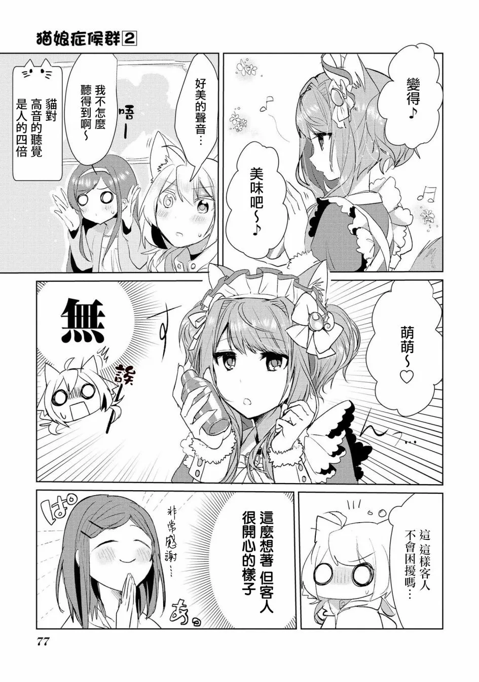 13话 第8页