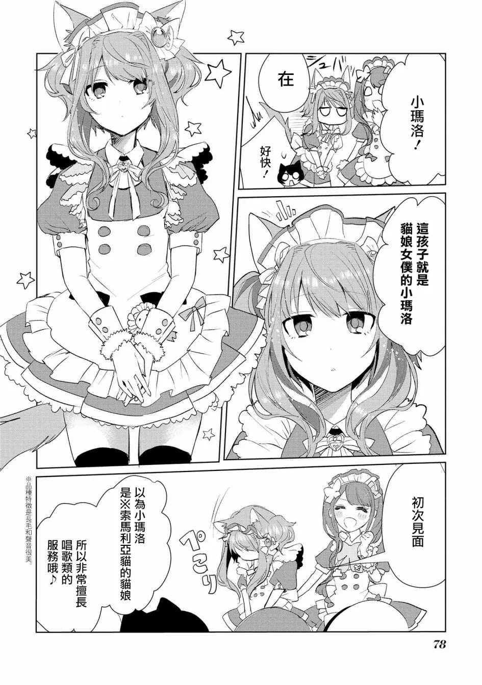 13话 第9页
