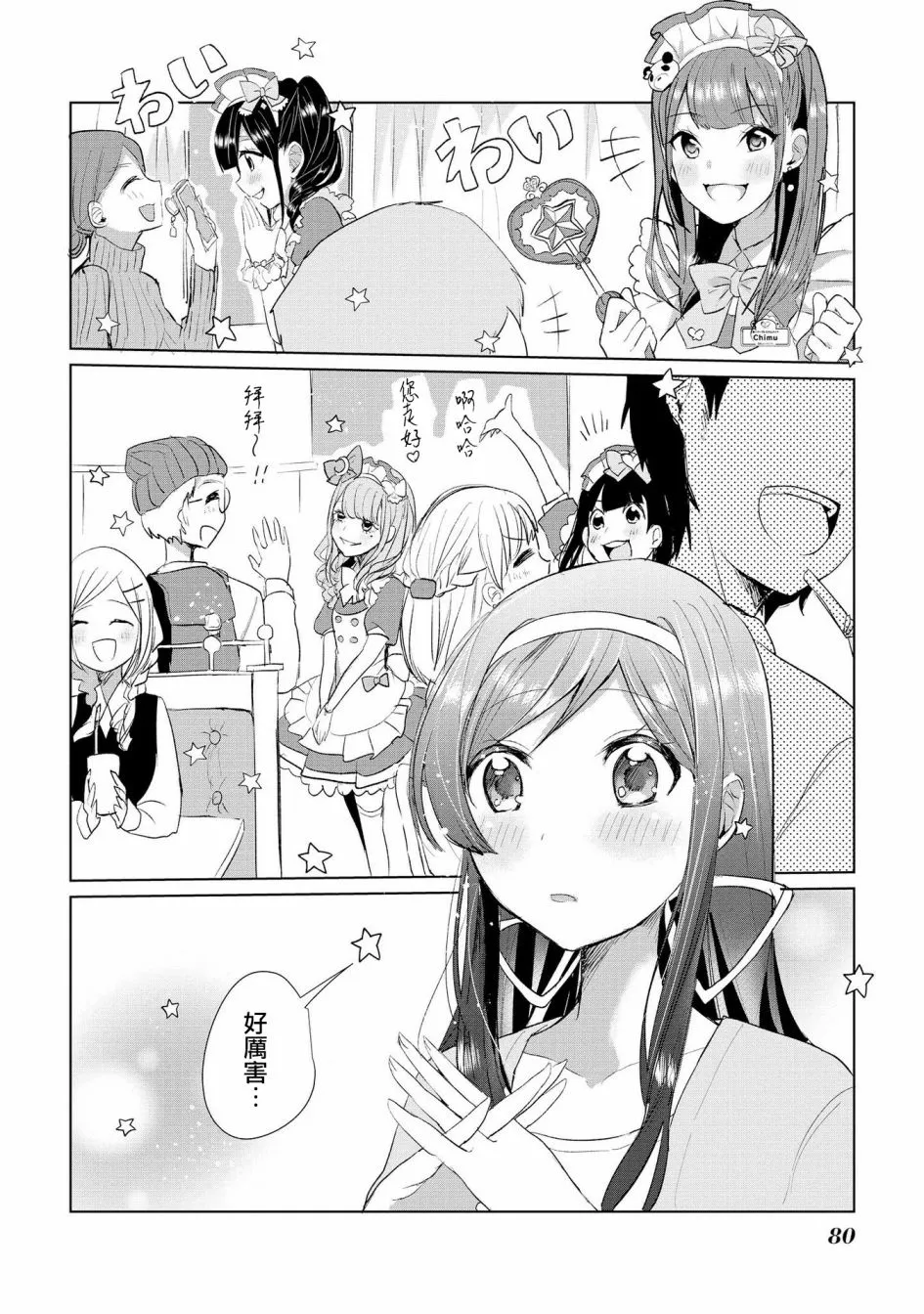 13话 第11页