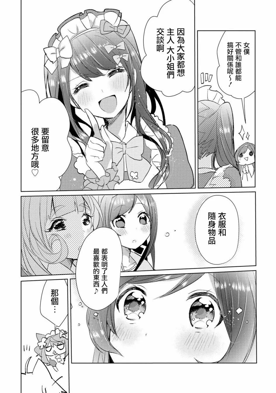 13话 第12页