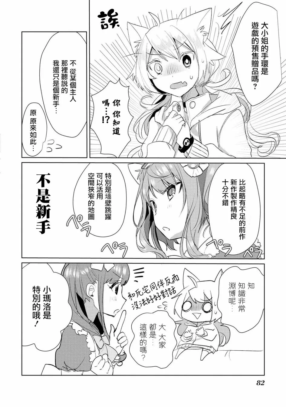 13话 第13页