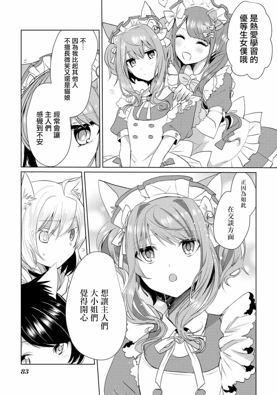 13话 第14页