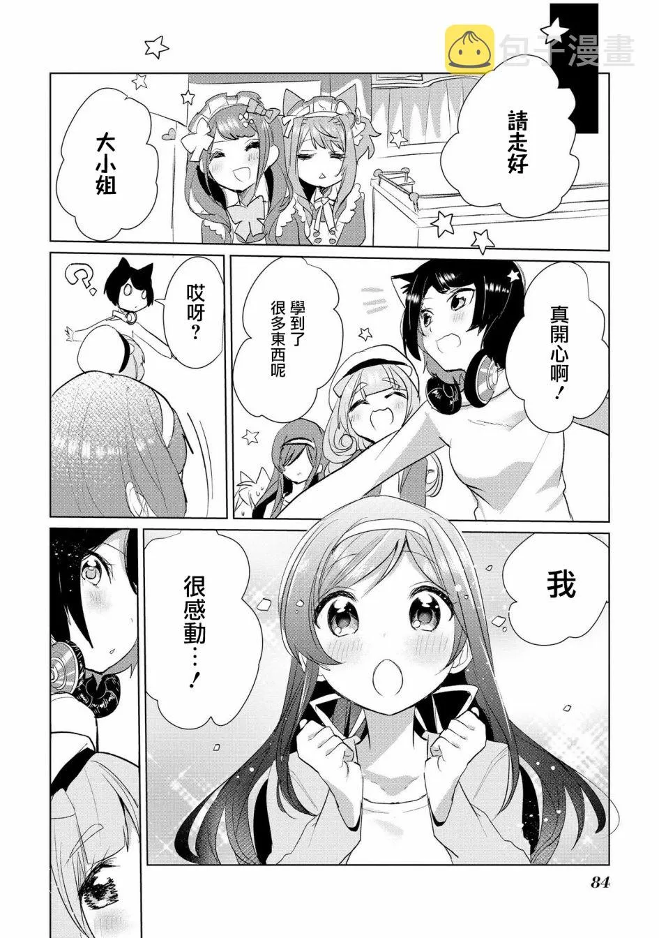 13话 第15页