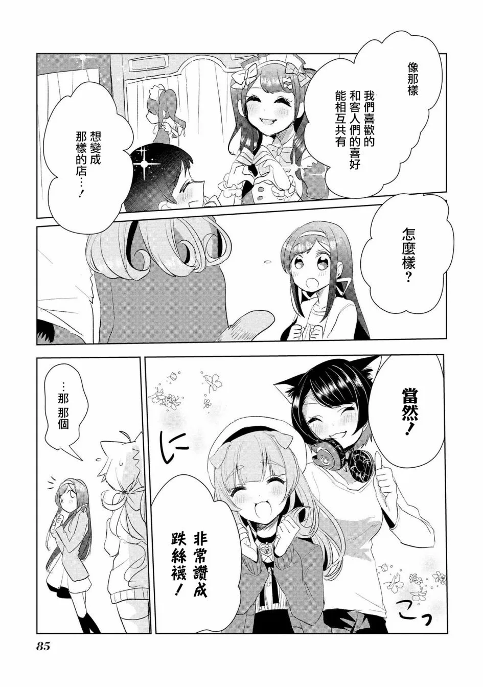 13话 第16页
