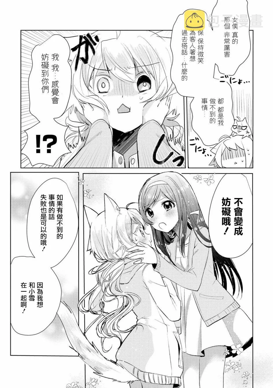 13话 第17页